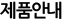 전단